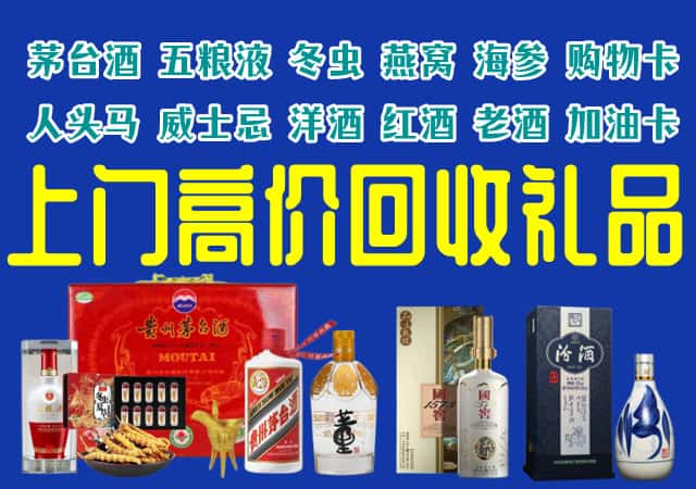 遵义绥阳县回收烟酒
