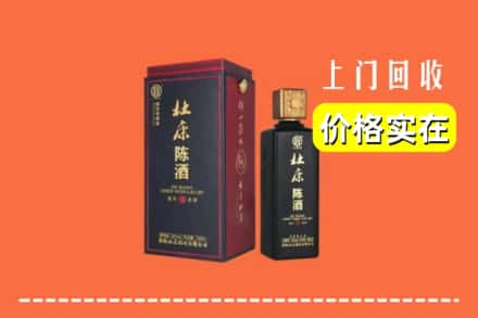 遵义绥阳县回收杜康