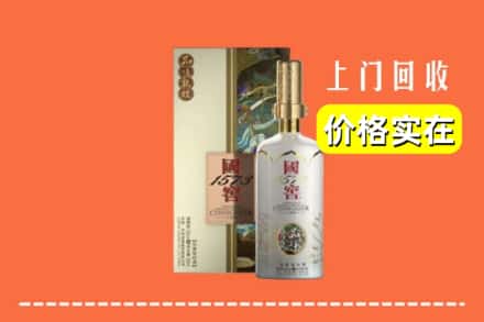 遵义绥阳县回收国窖1573