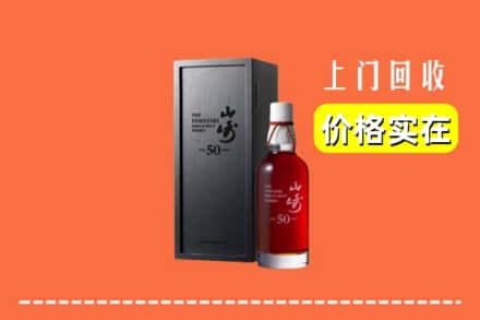 遵义绥阳县回收山崎