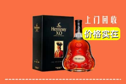 遵义绥阳县回收轩尼诗